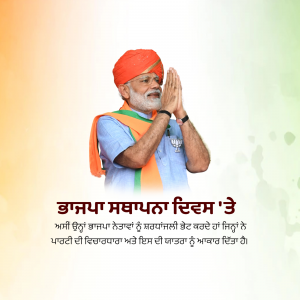 Narendra Modi with folded hands and traditional headwear