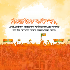 Image depicting Victory Day celebration with a crowd and flags.
