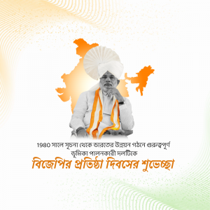 Image of Narendra Modi with the Indian flag and map, celebrating Independence Day.