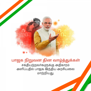 Image of Narendra Modi and Subhas Chandra Bose with Independence Day greetings in Tamil