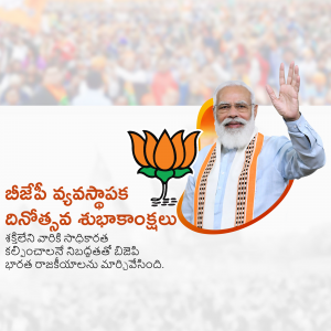 Image of Narendra Modi with the BJP Telangana logo and text in Telugu.