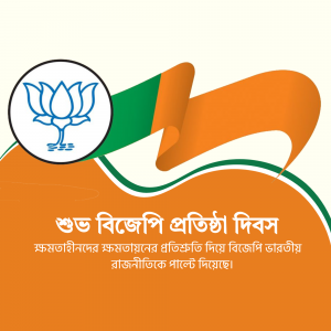 BJP Flag and Foundation Day Text