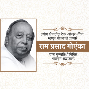 R.P Goenka Punyatithi Template