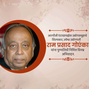 Portrait of Ram Prasad Goenka, an Indian Industrialist