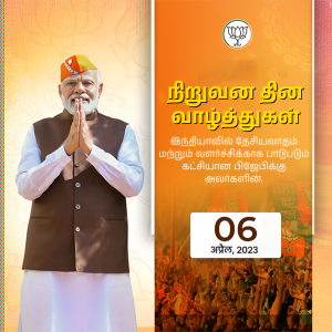 BJP Sthappna Diwas Template