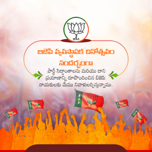BJP Sthappna Diwas Template
