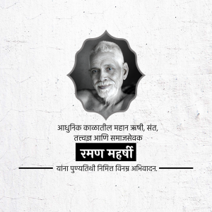 Portrait of Ramana Maharshi with Marathi text