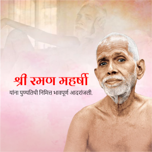 Portrait of Shri Raman Maharshi with text in Hindi