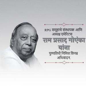 Black and white portrait of Ram Prasad Goenka with text in Marathi