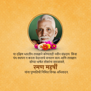 Ramana Maharshi Punyatithi Template