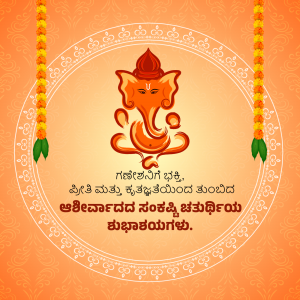 Sankashti Chaturthi Template