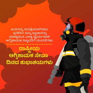 Image of a firefighter with text in Kannada wishing a happy National Fire Service Day.