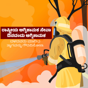 Firefighter spraying water with text in Kannada