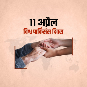 world Parkinson's Disease Day Template