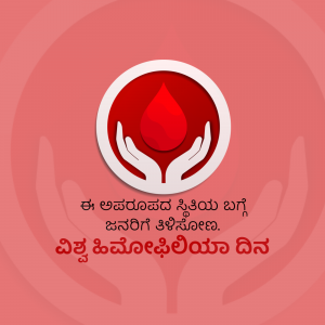 Image depicting hands cradling a blood drop with text in Kannada