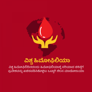 Image depicting hands holding a blood drop over a world map with text in Kannada.