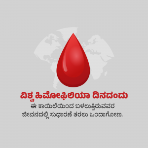 World Blood Donor Day poster with a blood drop and text in Kannada