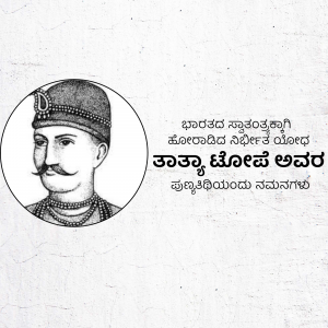 Black and white sketch of Tipu Sultan, a historical figure from India.