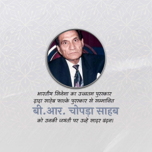Portrait of B.R. Chopra with text commemorating his birthday and National Film Award