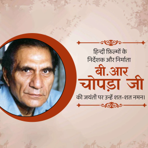 Portrait of B.R. Chopra with Hindi text honoring him