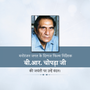 Portrait of B.R. Chopra, a renowned Indian film director and producer.