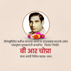 Portrait of B.R. Chopra with floral decorations and text in Marathi.