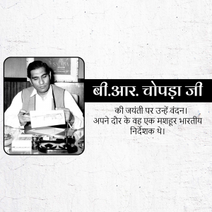 Black and white portrait of B.R. Chopra at his typewriter with text in Hindi.