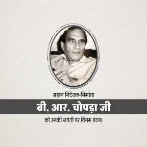Black and white portrait of B.R. Chopra with text in Hindi