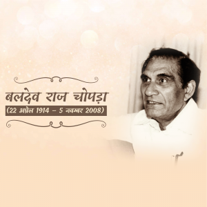 Black and white portrait of Baldev Raj Chopra with dates of birth and death.