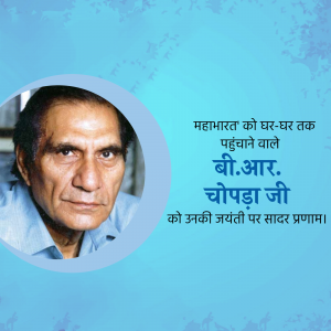 Portrait of B.R. Chopra with text in Hindi