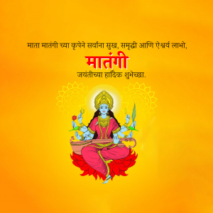 Image depicting Goddess Matangi with floral decorations and text in Marathi wishing a happy Matangi Jayanti.