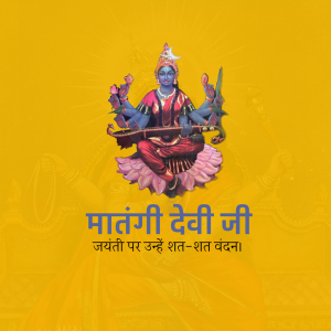 Image of Goddess Matangi playing a Veena on a lotus flower with text in Hindi