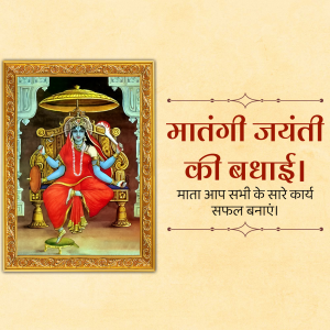 Matangi Jayanti graphic