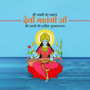 Image of Goddess Matangi with text wishing a happy Jayanti