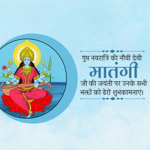 Image of Goddess Matangi, a form of Durga, with text in Hindi wishing devotees on her Jayanti.