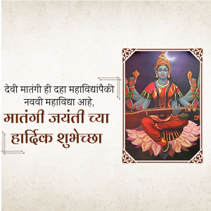 Matangi Jayanti marketing flyer