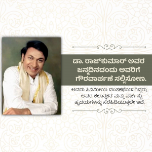Dr. Rajkumar Birth Anniversary Template