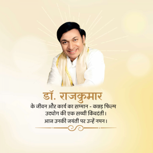 Portrait of Dr. Rajkumar with text honoring his life and work.