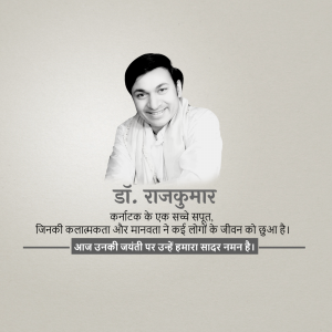 Portrait of Dr. Rajkumar with text in Kannada