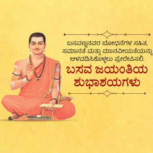 Basava Jayanti festival graphic
