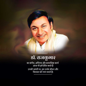 Portrait of Dr. Rajkumar, a Kannada actor and singer