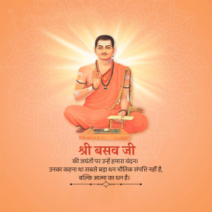 Portrait of Basava, a 12th-century Indian philosopher and social reformer