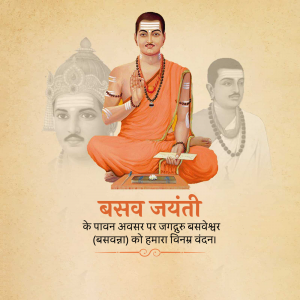 Basava Jayanti festival poster