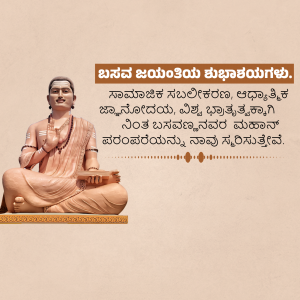 Statue of Basaveshwara, a 12th-century Indian philosopher and social reformer.