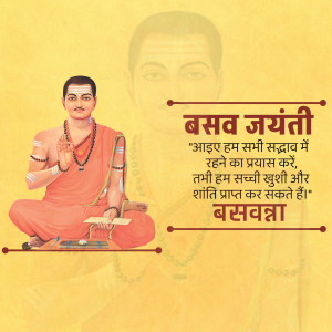Basava Jayanti festival image