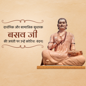 Basava Jayanti advertisement banner