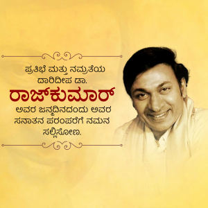 Portrait of Rajkumar, a legendary Kannada actor and singer, with a quote in Kannada.