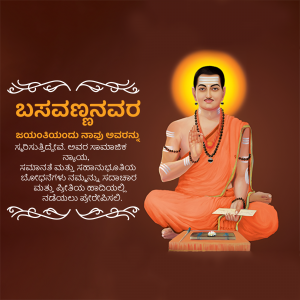 Portrait of Basaveshwara, a 12th-century Indian philosopher and social reformer