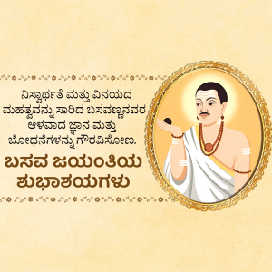 Basava Jayanti ad post