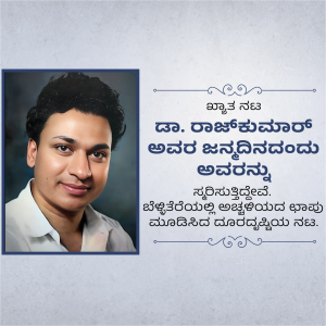Dr. Rajkumar Birth Anniversary Template